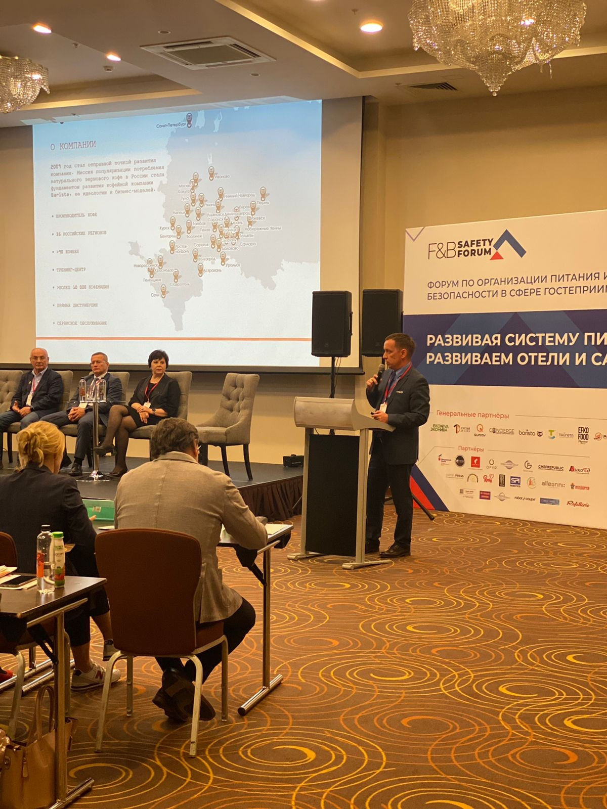 Barista - генеральный партнер F&B Safety Forum!