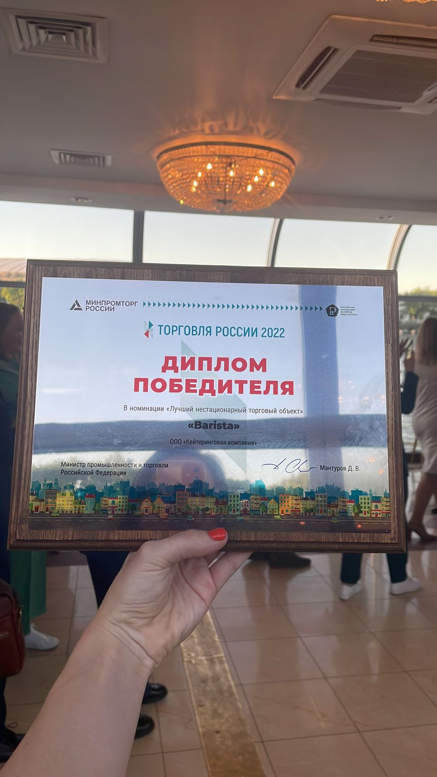Лучший нестационарный торговый объект