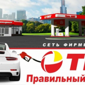 Сеть автозаправочных комплексов ТНТ с Barista!