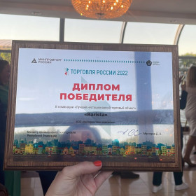Лучший нестационарный торговый объект