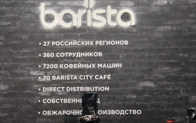 Barista на PIR EXPO Coffee 2020